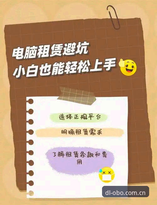 欧博体育平台电脑版使用避坑指南：中国定址入口下载与常见问题详解